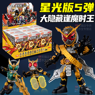 布鲁可积木人假面骑士星光版第五弹5代时王拼装盲盒玩具布鲁克