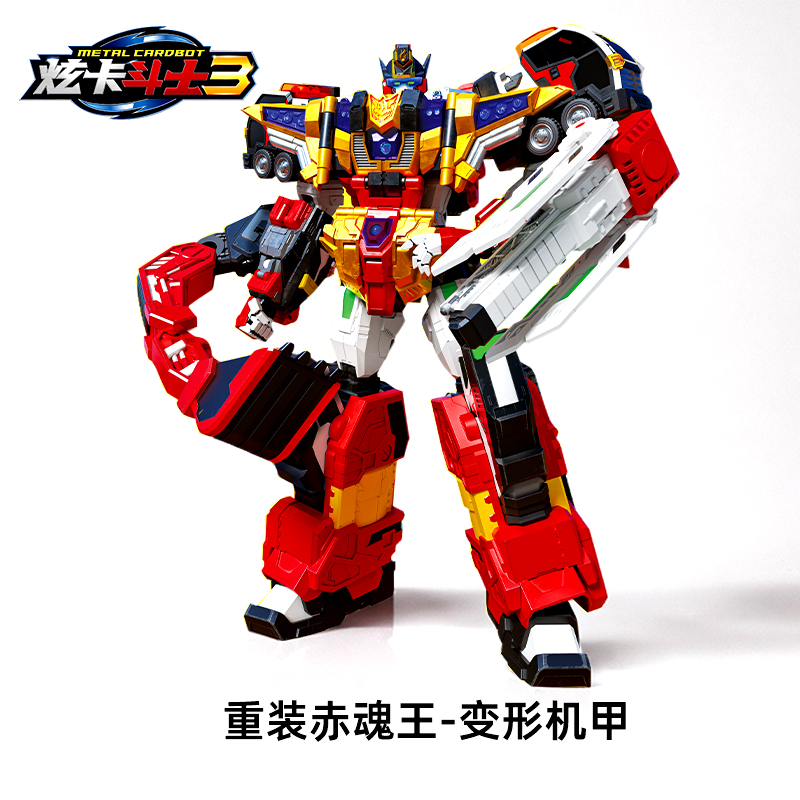新款第三季炫卡斗士3正版重装赤魂王机甲变形机器人玩具2四6金刚4