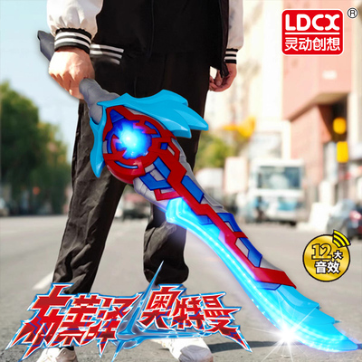 正版灵动创想新款奥特曼玩具布莱泽大号武器全套男孩大刀赛罗周边