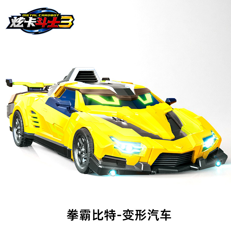 正版炫卡斗士3第三季玩具拳霸比特变形机器人儿童男孩4机甲二金刚