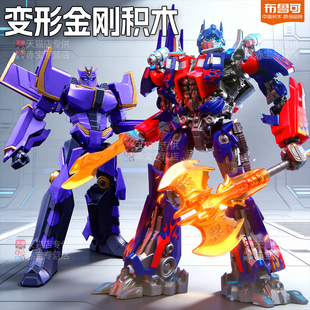 布鲁可超越版变形金刚积木人飞翼擎天柱震天尊儿童男孩机器人玩具