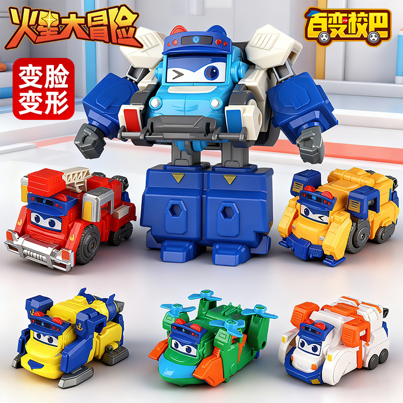 百变校巴变形玩具车男孩3到6岁儿童变脸机器人2025新款小汽车消防