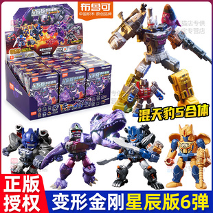 正版布鲁可变形金刚星辰版第六弹积木人6儿童男孩玩具5布鲁克盲盒