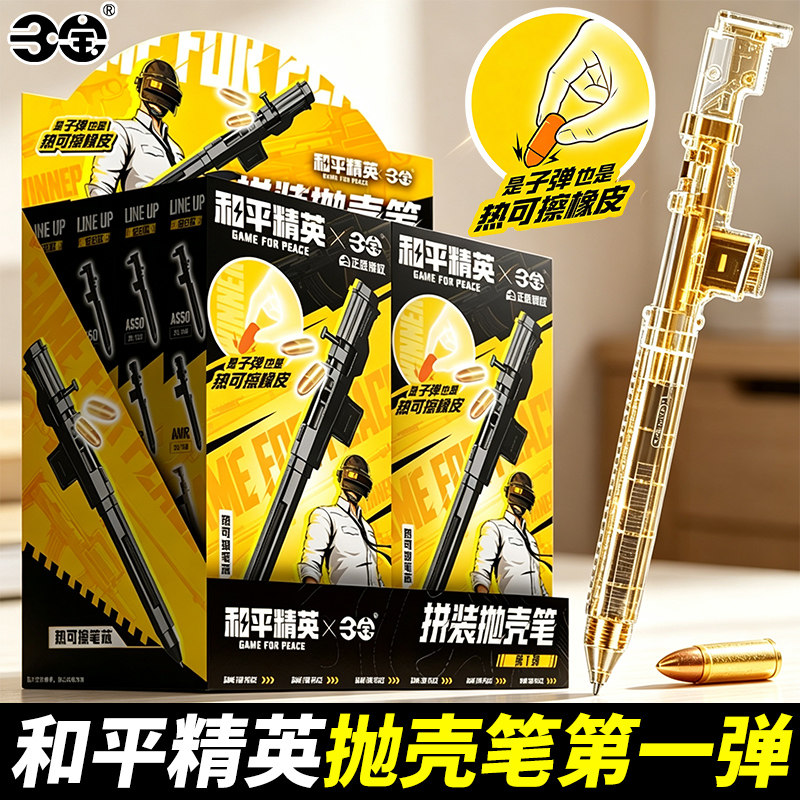 儿童拼装玩具积木3男孩6益智生日礼物7拼装中性笔8盲盒武器12岁