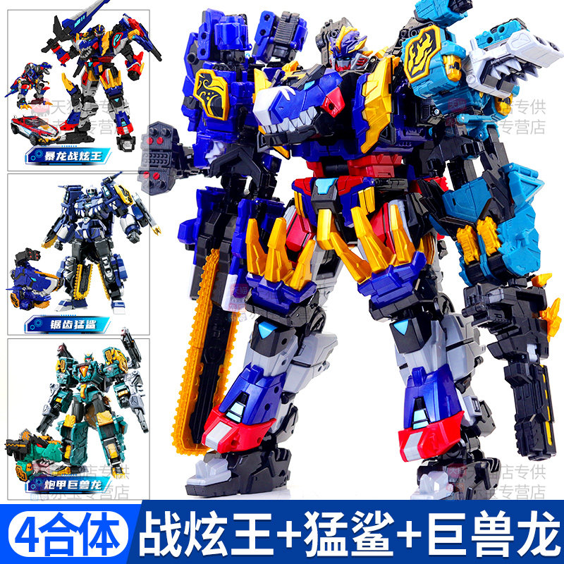 4合体暴龙战炫王迷你特工队8最强恐龙变形机器人爆龙玩具男孩金刚