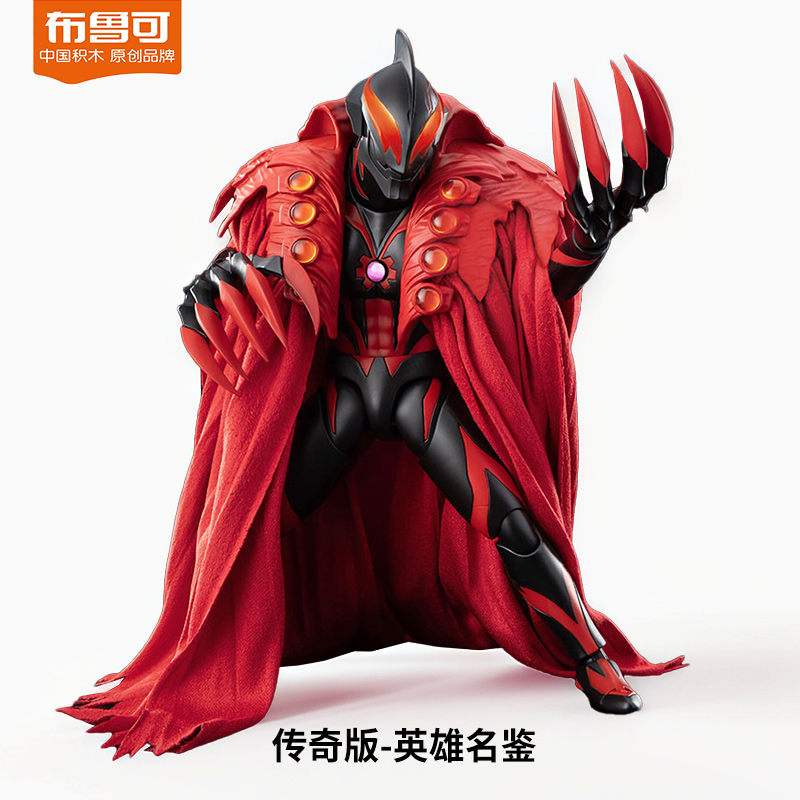 正版布鲁可贝利亚奥特曼传奇版皇帝凯撒男孩玩具布鲁克积木人偶