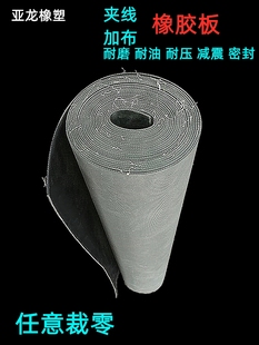 橡胶垫耐工业油卷缓冲垫线夹胶皮减震软布 加橡胶板密封垫圈磨加厚