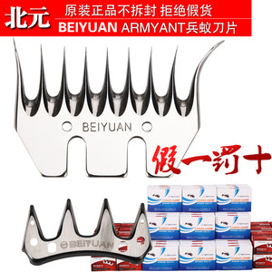 原装正品北元刀片9齿直刀13齿直刀9齿弯刀13齿弯刀羊毛剪刀片推子