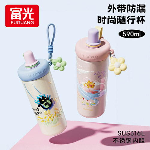 富光保温杯大容量女高颜值便携吸管杯随行水杯咖啡杯子茶水分离杯