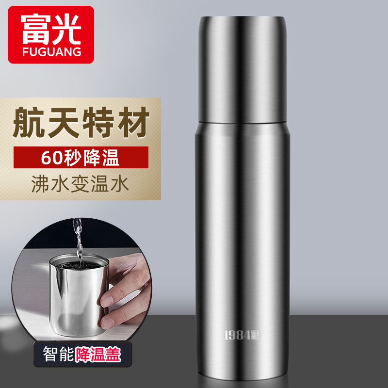 富光保温杯55度恒温快速降温控温不锈钢男款散热速冷大容量水杯子