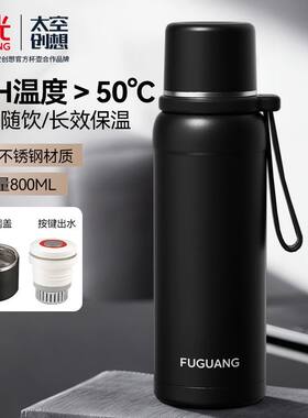 富光保温杯大容量新款316不锈钢男女上学专用儿童水壶大号水杯800