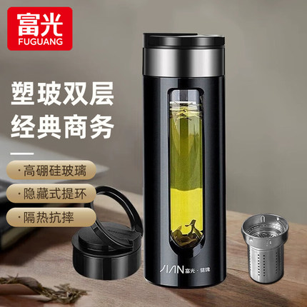 富光玻璃杯防摔防爆茶杯男士塑玻高硼硅新款双层茶水分离泡茶水杯