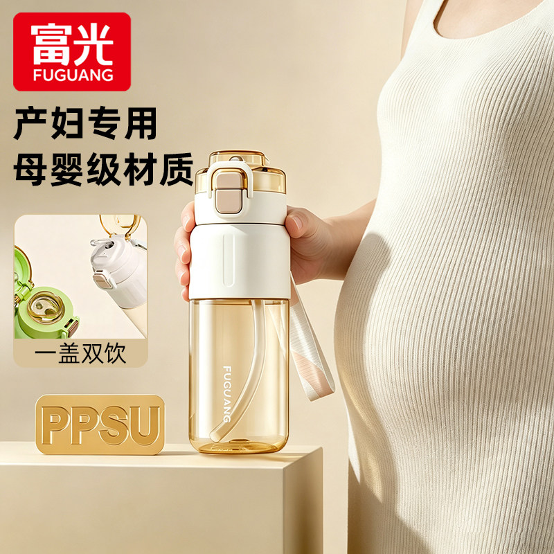 富光吸管杯ppsu母婴级成人儿童水杯夏天上学孕妇产妇耐高温水杯图片