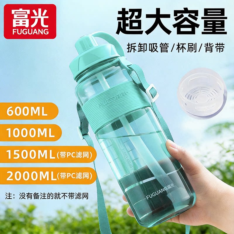 富光水杯吸管杯大容量女生2025新款学生背带便携运动夏季塑料水壶图片