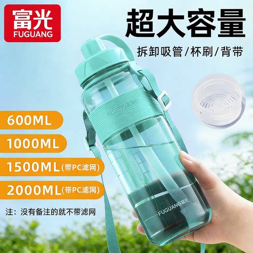 富光水杯吸管杯大容量女生2025新款学生背带便携运动夏季塑料水壶