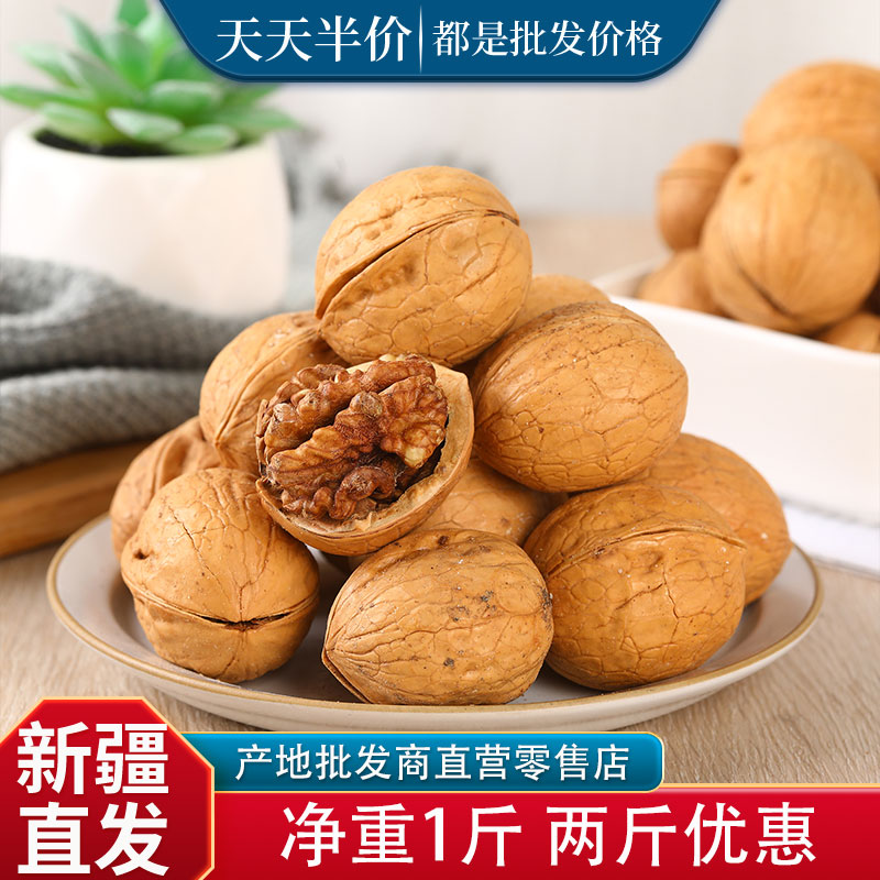 新疆阿克苏手剥纸皮核桃500g/袋图片