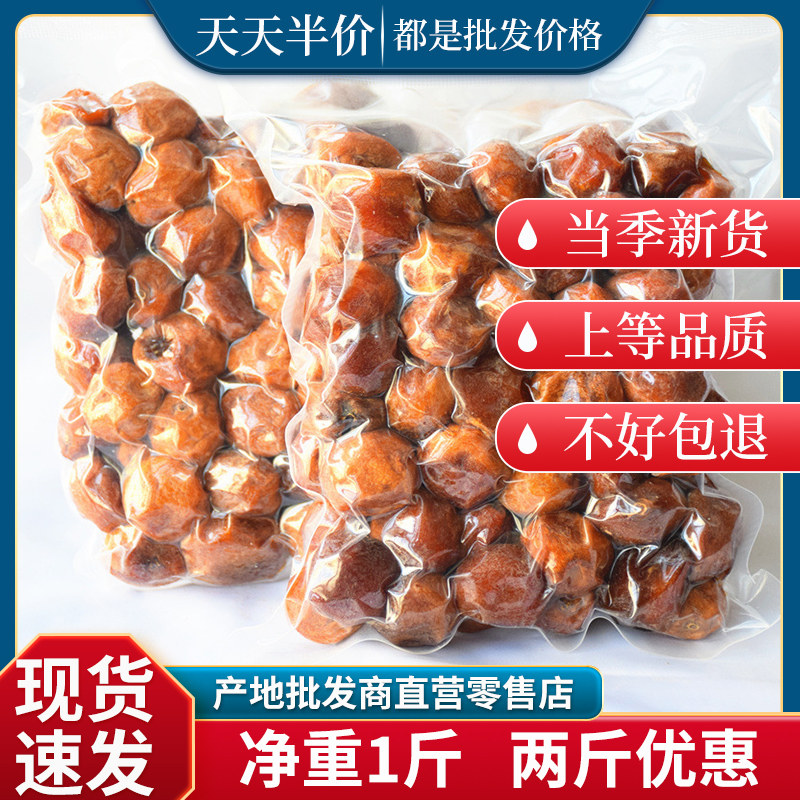 新疆杏干真空装500g精选红杏干图片