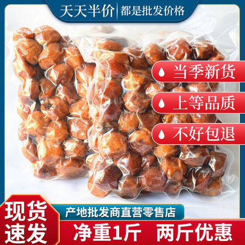 新疆杏干真空装500g精选红杏干