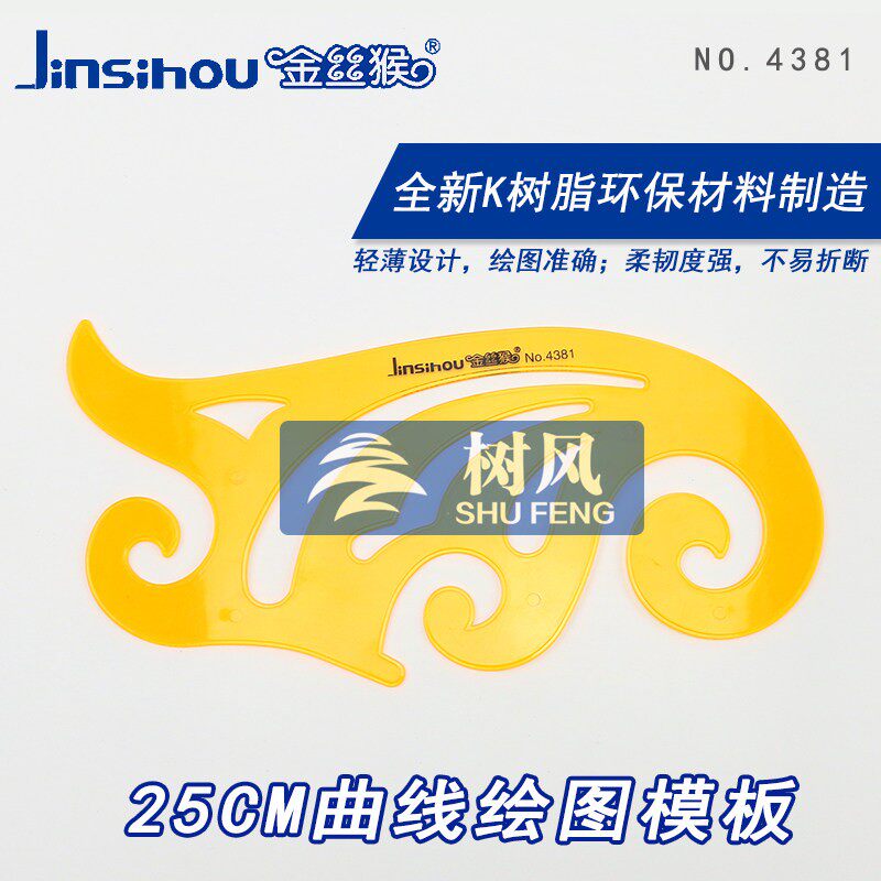 金丝猴教学演示用等边直尺三角尺