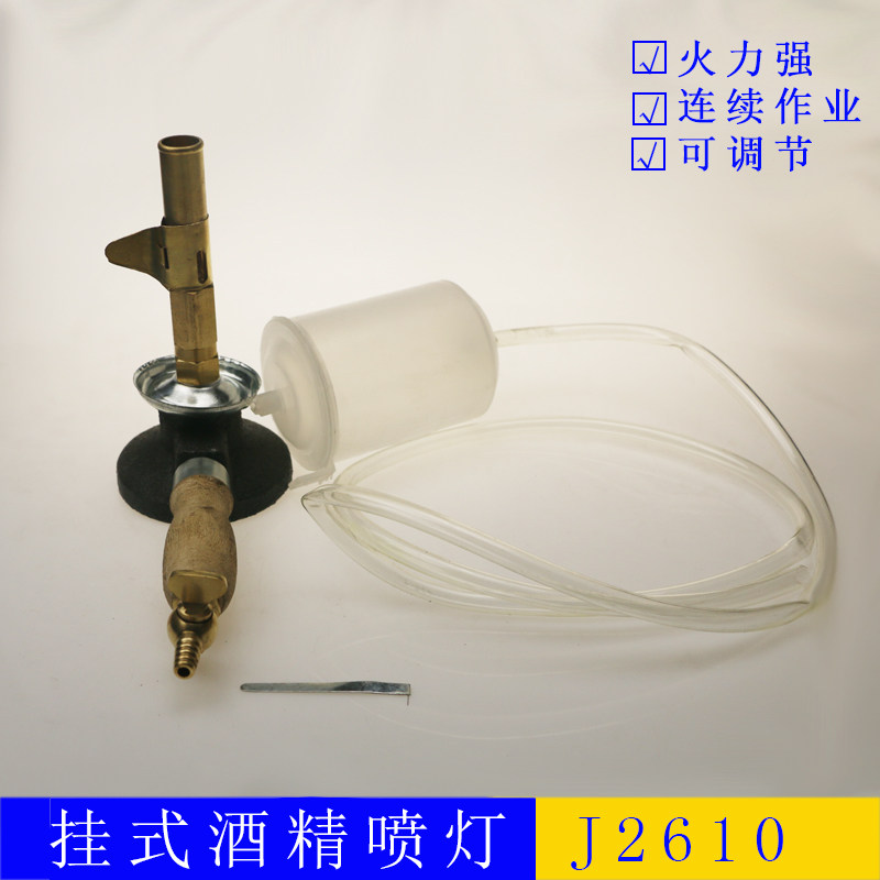 包邮 挂式酒精喷灯 耐高温化学实验室加热防爆酒精灯酒精喷灯