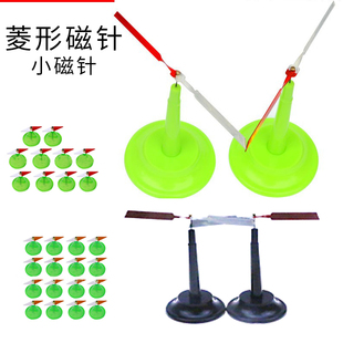 菱形小磁针翼型磁针带支架J24007物理实验器材初中教学仪器