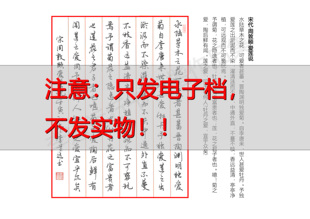 （竖写）电子版道远老师行书行楷诗词字帖_手稿_诗歌手稿_手写_行