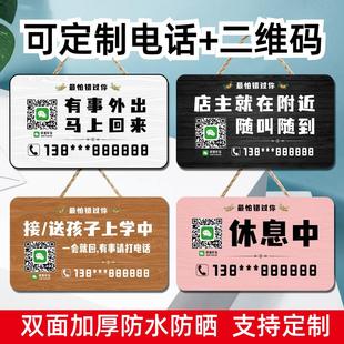 空调开放正在营业中挂牌双面可定制有事外出休息中装饰创意提示牌