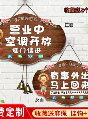 空调开放正在营业中挂牌双面可定制有事外出玻璃门店铺门口提示牌