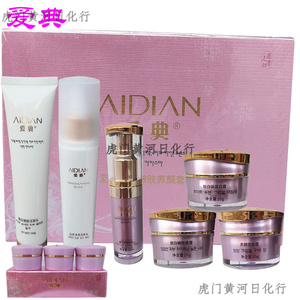 爱典至尊靓白套装六件套六合一