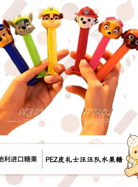 进口PEZ皮礼士汪汪队糖果机水果味可爱卡通儿童益智零食玩具礼物