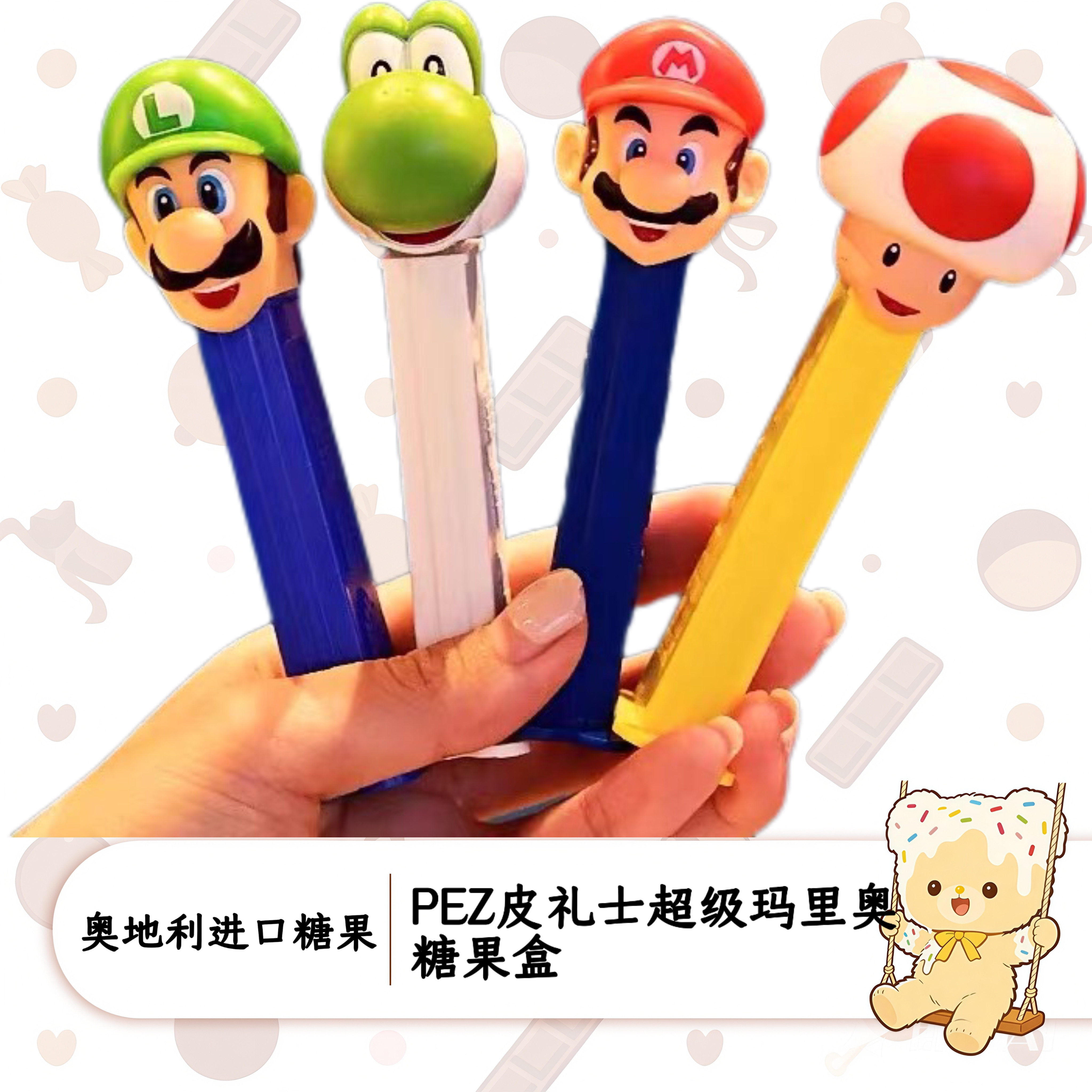 进口皮礼士超级马里奥经典系列糖果机水果味可爱卡通儿童零食玩具
