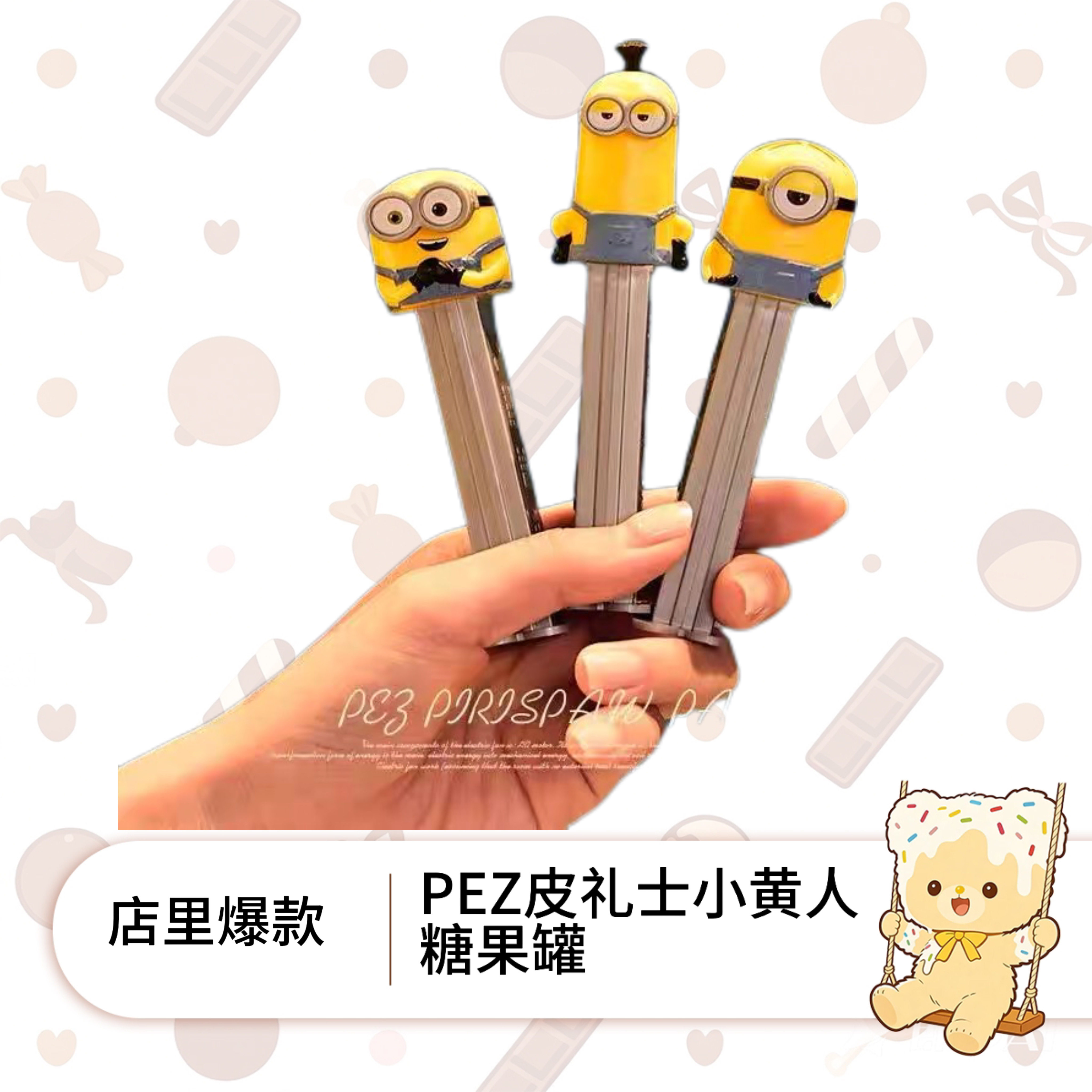 进口皮礼士小黄人经典系列糖果机水果味可爱手办卡通儿童零食玩具