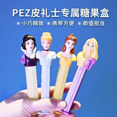 皮礼士迪士尼公主糖果