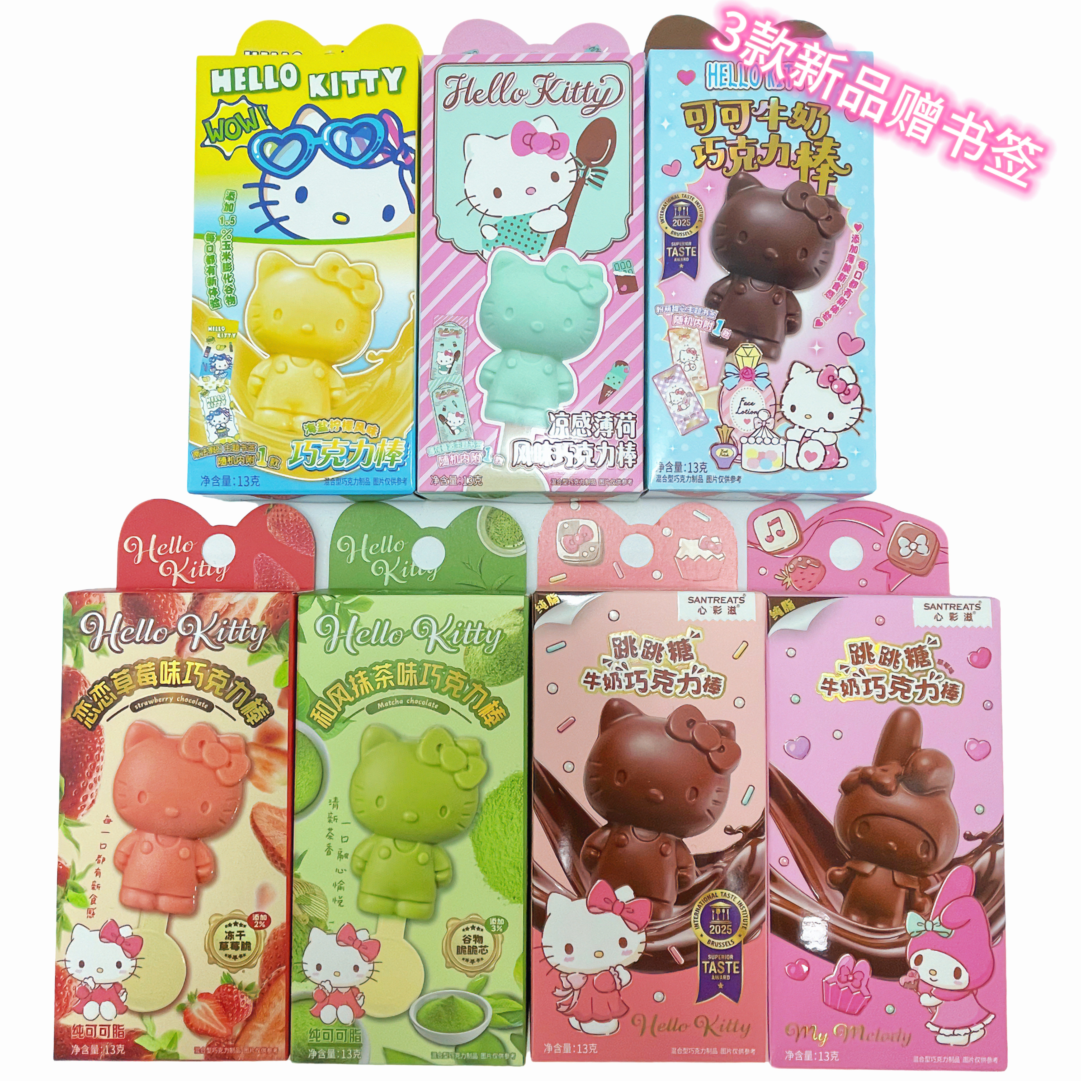 心彩滋HelloKitty草莓抹茶纯可可脂牛奶巧克力棒三丽鸥授权联名