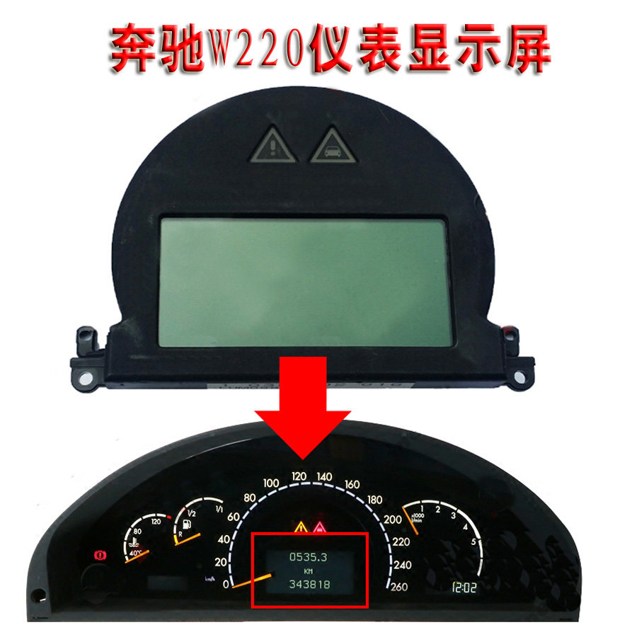 奔驰仪表液晶显示屏 benz w220 w215 s500 s55 cl500 lcd display
