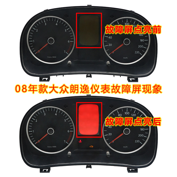 大众朗逸仪表液晶屏显示屏 VW Lavida Instrument LCD Display图片