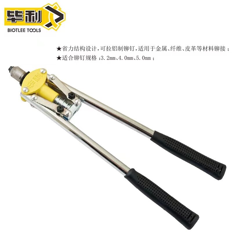 毕利双把拉钉枪拉铆枪622002/环保型622003