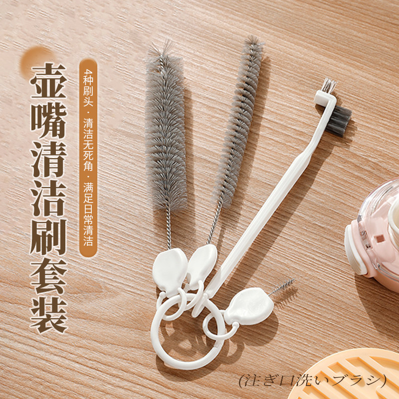 可悬挂壶嘴刷茶壶口清洁刷套装缝隙清洗神器水杯盖缝隙刷子四件套,家庭/个人清洁工具,缝隙刷,淘宝优惠券,粉丝福利购,淘宝优惠卷