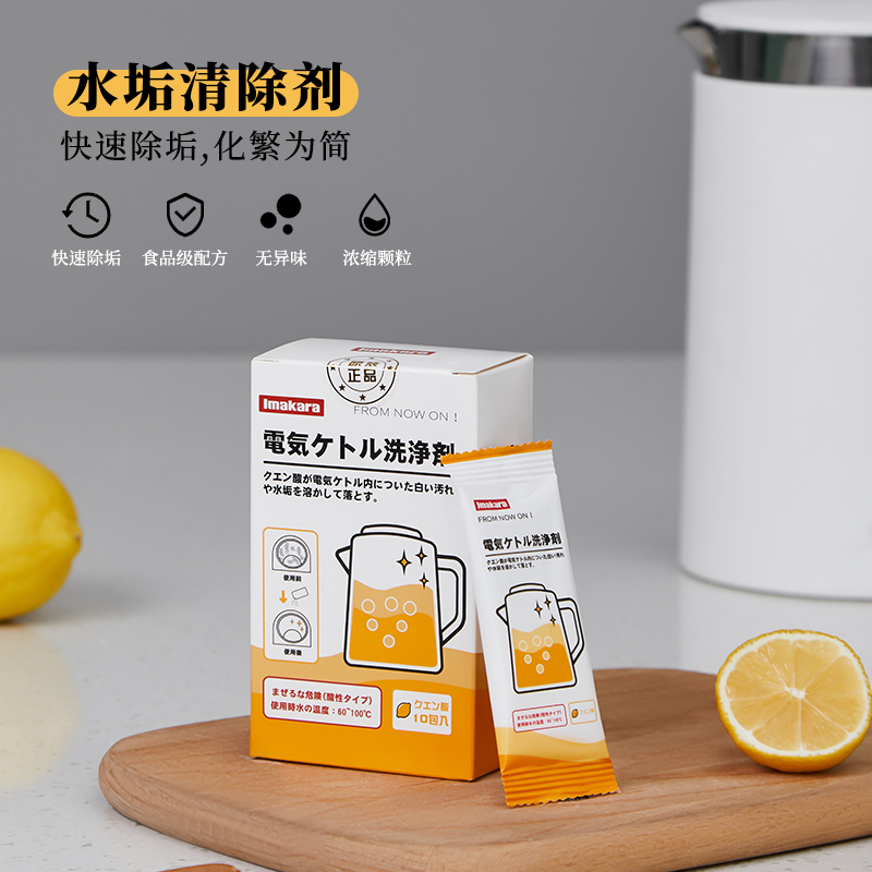 柠檬酸除垢剂电热水壶家用去水垢