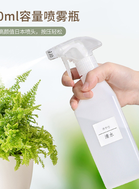 日本椿化canyon喷头方型半透明喷雾瓶清洁剂罐装喷壶空瓶子洗剂瓶