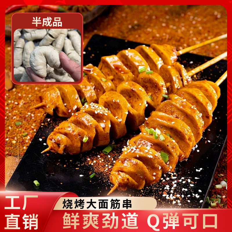家用面筋胚子油炸炒菜纯谷朊粉手工面筋胚商用烧烤面筋串炸串小吃