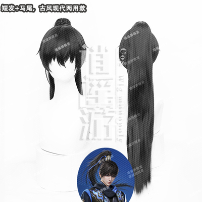 逍遥游 永劫无间盗墓笔记联动张起灵cos假发仿真头皮顶虎口夹马尾