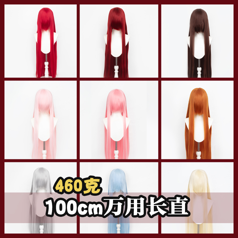 逍遥游 万用长直一米长直cos假发多色造型用黑色白色金色古风假发