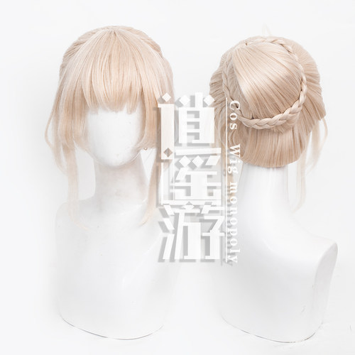 逍遥游 黑化阿尔托莉雅cos假发fgo仿真人头皮顶分体发包cosplay