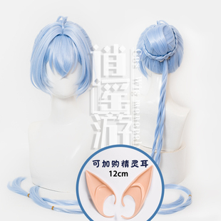 逍遥游 卢西娅cos假发zzz绝区零仿真人头皮顶分体发包辫子cosplay