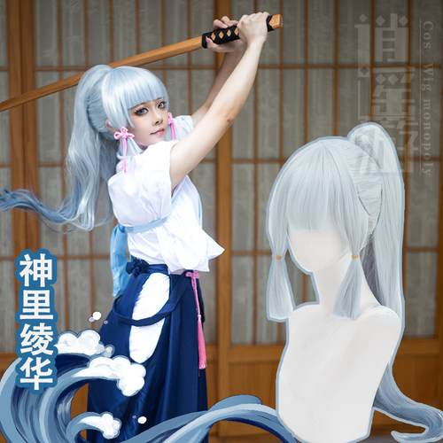 原神假发 神里绫华COS假发 造型角色款淡银色 单马尾 cosplay假发