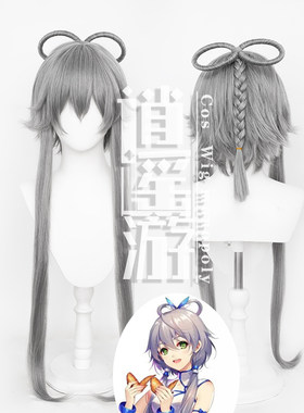逍遥游 洛天依cosplay假发中v仿真人头皮顶分体发夹八字圈cos假发