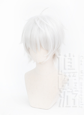 逍遥游蓝色监狱凪诚士郎cos假发白色反翘少年感短发打毛顶