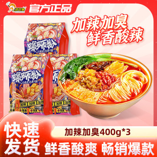 好欢螺螺蛳粉旗舰店官网旗舰正宗广西柳州螺蛳粉加臭加辣速食400g