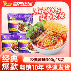 【任选6桶】食族人酸辣粉泡椒米线香菜红薯粉丝重庆方便速食桶装